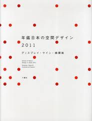 Nӓ{̋ԃfUC2010