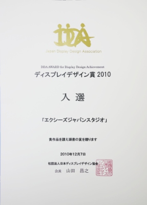 GOOD DESIGN AWARD 2010