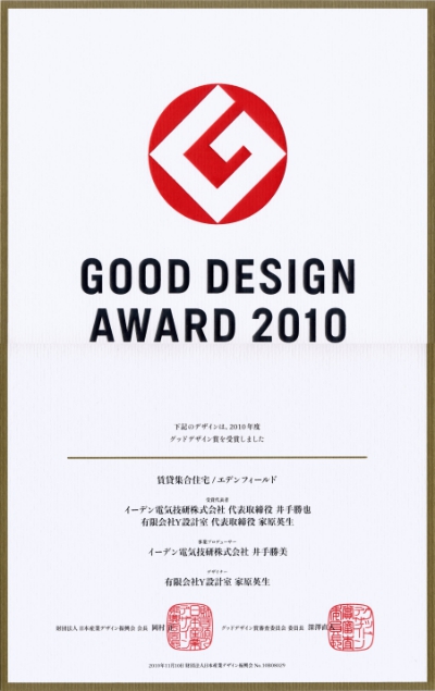 GOOD DESIGN AWARD 2010